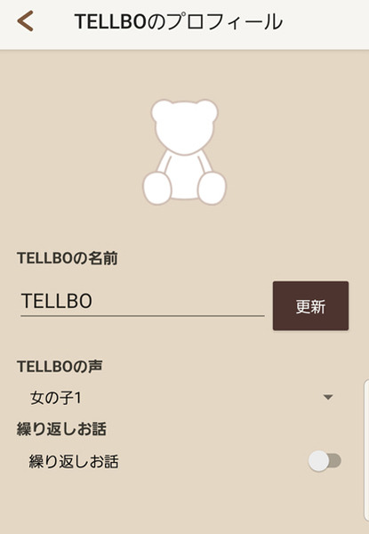 クマとスマホが家族を繋ぐ　離れて暮らす大切な人との会話を促す見守りロボット、ハウステンボス「TELLBO（テルボ）」実機レビュー