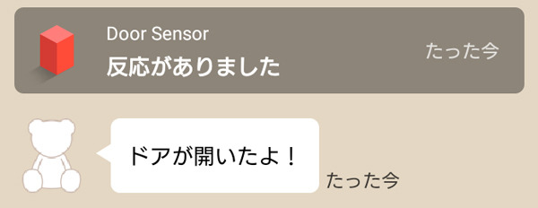クマとスマホが家族を繋ぐ　離れて暮らす大切な人との会話を促す見守りロボット、ハウステンボス「TELLBO（テルボ）」実機レビュー