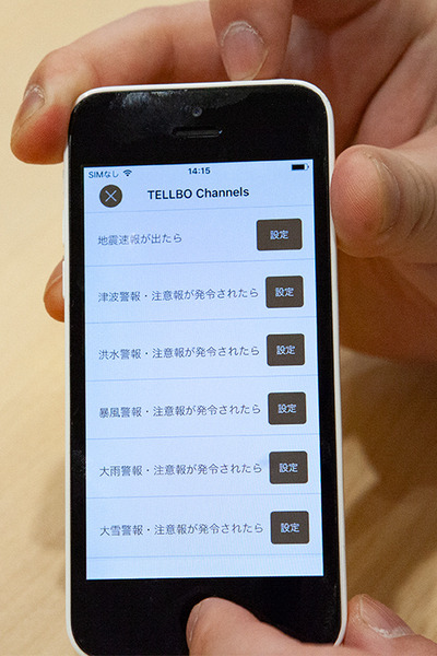 クマとスマホが家族を繋ぐ　離れて暮らす大切な人との会話を促す見守りロボット、ハウステンボス「TELLBO（テルボ）」実機レビュー