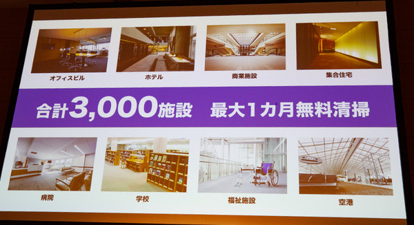 AI搭載の清掃ロボット「Whiz」(ウィズ)の1ヶ月無料貸し出しキャンペーンを発表！最大3000施設に