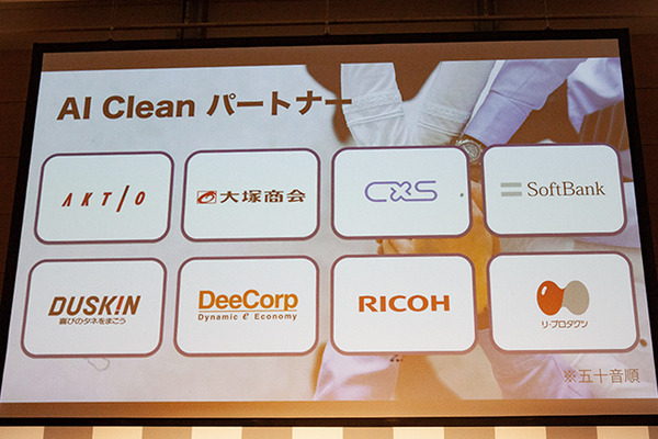 AI 清掃ロボット「Whiz」(ウィズ)の普及を共に目指す「AI Clean パートナー」プログラム、大塚商会、ダスキンなど8社を発表！