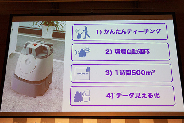 AI 清掃ロボット「Whiz」(ウィズ)の普及を共に目指す「AI Clean パートナー」プログラム、大塚商会、ダスキンなど8社を発表！