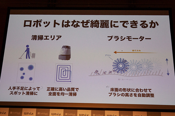 AI 清掃ロボット「Whiz」(ウィズ)の普及を共に目指す「AI Clean パートナー」プログラム、大塚商会、ダスキンなど8社を発表！