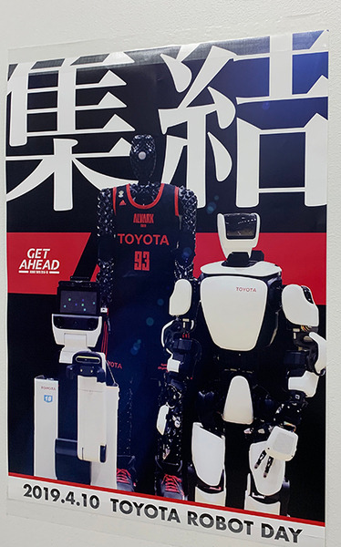 Bリーグ会場にトヨタのロボットが集結(1) 「T-HR3」が滑らかなダンスパフォーマンスを披露！アルバルク東京のホームゲームで