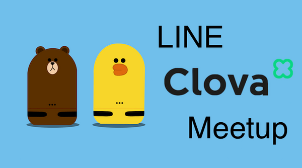LINE Clova Skill Awardsが開催へ　4月15日～5月17日の提出スキルが対象に