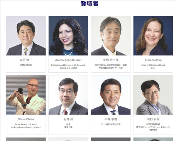 トップバッターは安倍首相！ 大型AIイベント「AI/SUM 2019」が間もなく開幕、AI×ロボットのセッションも多数、見所とポイントは？