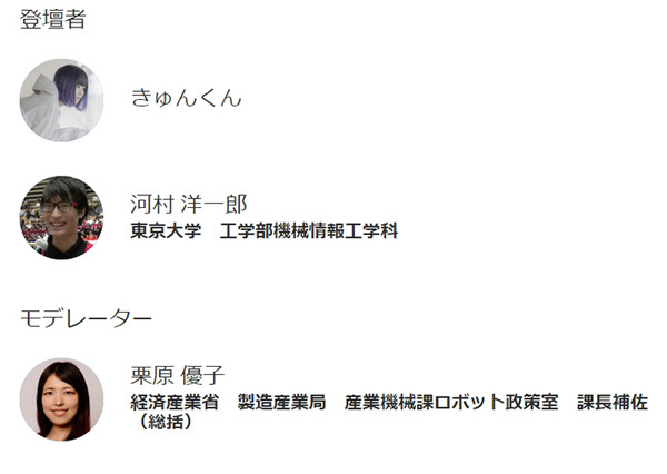 トップバッターは安倍首相！ 大型AIイベント「AI/SUM 2019」が間もなく開幕、AI×ロボットのセッションも多数、見所とポイントは？