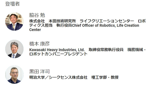 トップバッターは安倍首相！ 大型AIイベント「AI/SUM 2019」が間もなく開幕、AI×ロボットのセッションも多数、見所とポイントは？