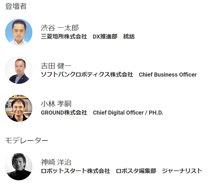 トップバッターは安倍首相！ 大型AIイベント「AI/SUM 2019」が間もなく開幕、AI×ロボットのセッションも多数、見所とポイントは？