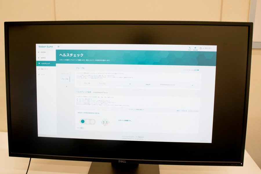 最新版「Pepper for Biz 3.0」が発表　ハードウェアは進化せずも会話応答率は7倍に