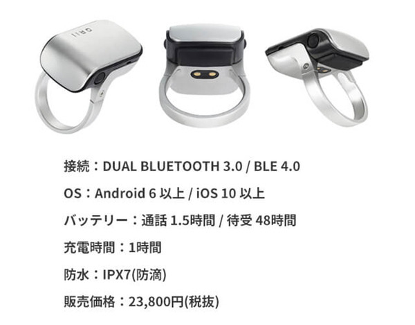 指を耳にあてて通話したり、音声エージェントと連携する指輪型スマートデバイス「ORII（オリー）」