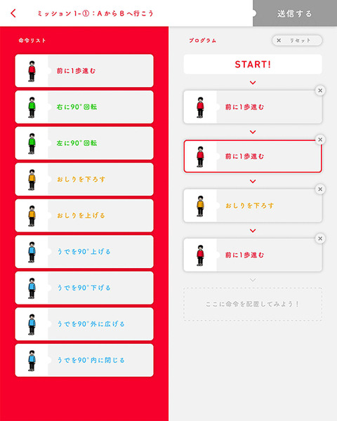 体験型プログラミング教育「動け!! せんせいロボット」 村田製作所の社員がロボット先生になって小学校に出前授業