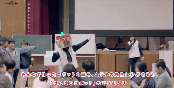 体験型プログラミング教育「動け!! せんせいロボット」 村田製作所の社員がロボット先生になって小学校に出前授業