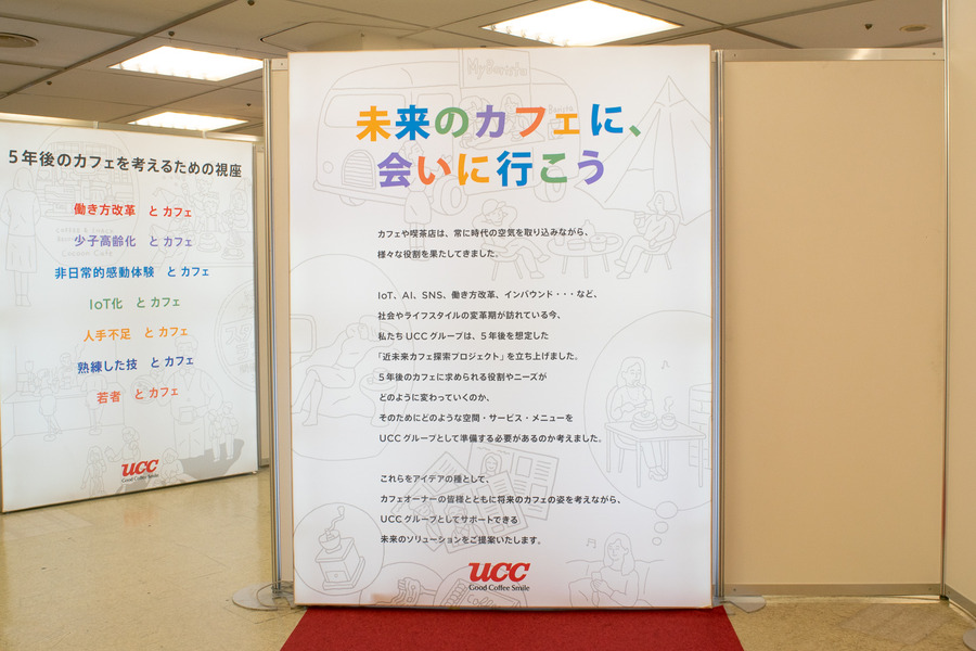 必要な人手は「0.1人」、初期費用は2,000万円　 UCCとQBITロボティクスが手がけるロボットカフェ