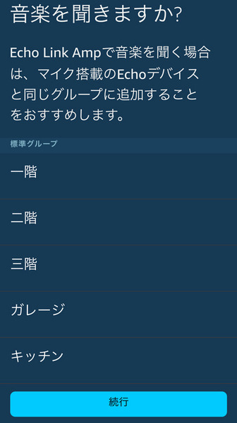 お気に入りのスピーカーで音楽ストリーミング再生「Amazon Echo Link Amp」レビュー！「Echo Input」との違いや特徴を解説