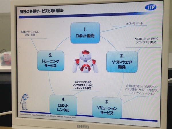 「NAO無料体験セミナー」に行ってきました。