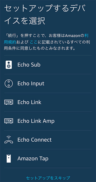 お気に入りのスピーカーで音楽ストリーミング再生「Amazon Echo Link Amp」レビュー！「Echo Input」との違いや特徴を解説