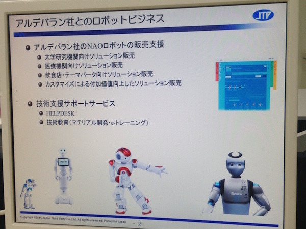 「NAO無料体験セミナー」に行ってきました。
