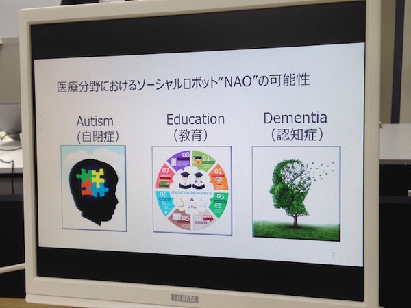 「NAO無料体験セミナー」に行ってきました。