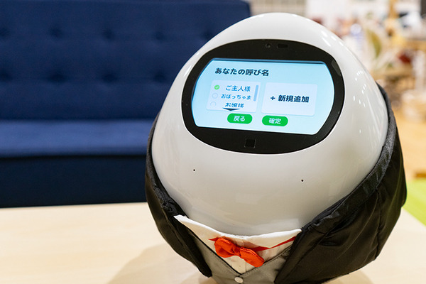執事見習いロボット「タピ太」実機レビュー！高齢者や家族向け会話ロボットとしてユーキャンが販売