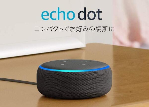 【4/23まで】Amazonがタイムセール祭りでAmazon Echoファミリーが23%～33%OFFの値引き中！