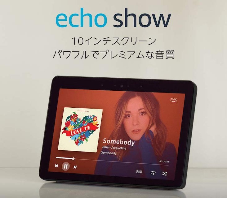 【4/23まで】Amazonがタイムセール祭りでAmazon Echoファミリーが23%～33%OFFの値引き中！