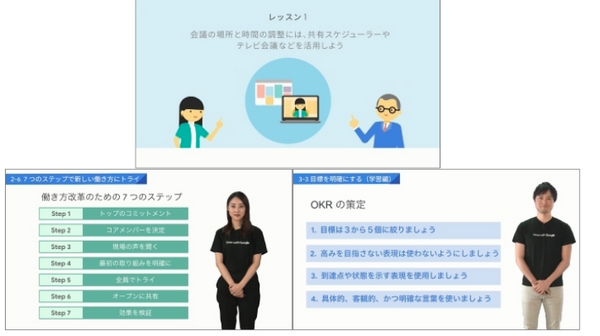 「Grow with Google」 パートナーが「はじめてのAI」など3講座を提供 次時代に役立つデジタルスキルの習得