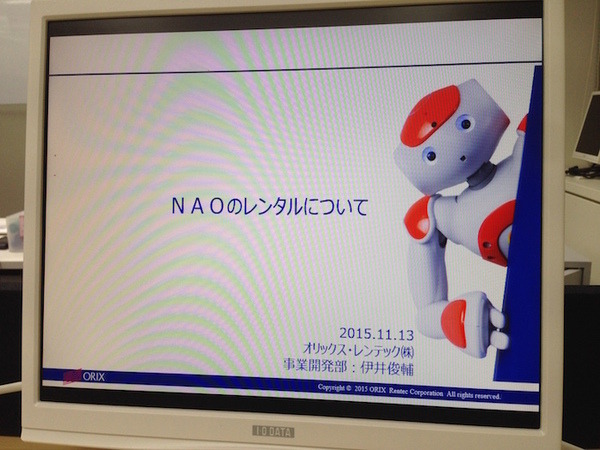 「NAO無料体験セミナー」に行ってきました。