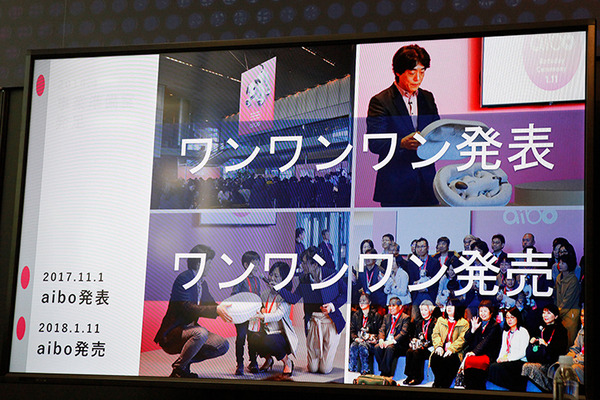 aiboの生命感と個性を支える3つのコアファクターとAI技術　ソニーが開発秘話と先進技術を語る「AI/SUM 2019」