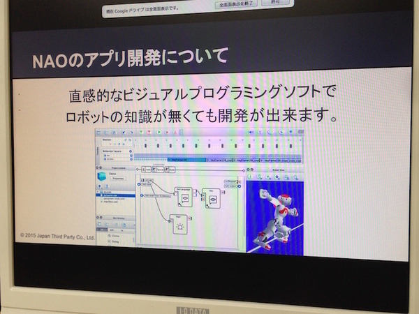 「NAO無料体験セミナー」に行ってきました。