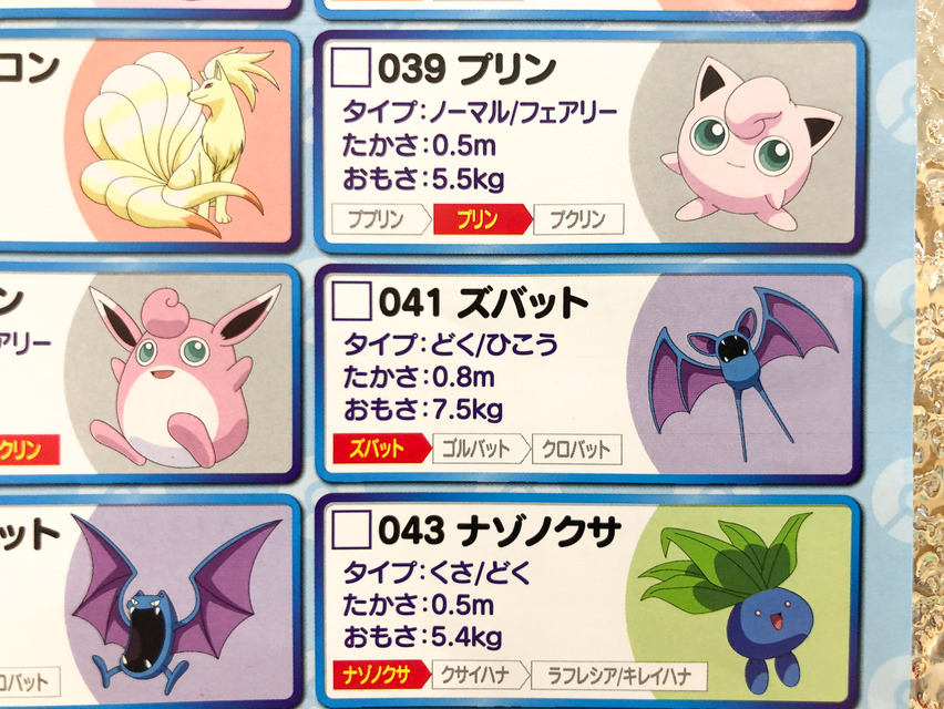 4月27日発売のモンスターボール型ロボットで遊んでみた！ お値段3,990円