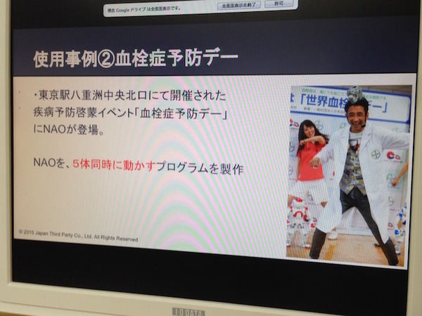 「NAO無料体験セミナー」に行ってきました。