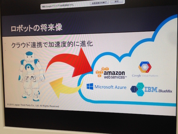 「NAO無料体験セミナー」に行ってきました。