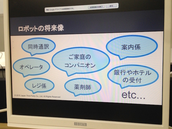 「NAO無料体験セミナー」に行ってきました。