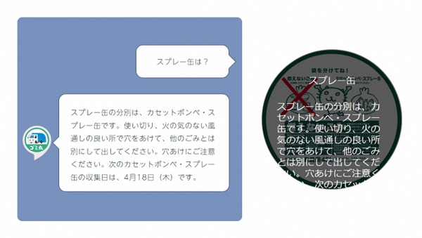 「アレクサ、ゴミ丸で10月15日は何ごみの日？」ごみの収集日・分別方法・回収日がわかるAlexaスキル「ゴミ丸」神戸市に対応