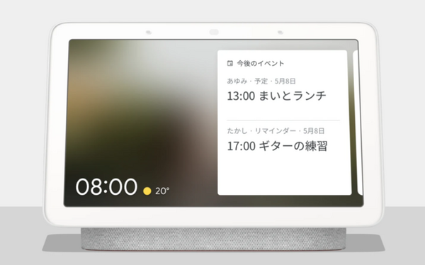 Google、新型スマートディスプレイ「Nest Hub Max」を発表　10インチディスプレイ、価格は229ドル
