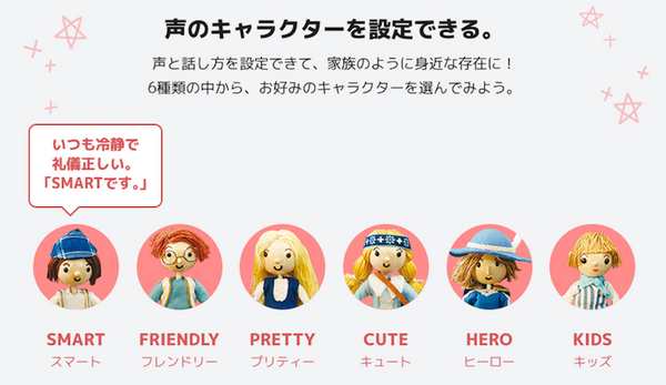 九州電力のスマートスピーカーQuUn、新料金プランの発表、妖怪ウォッチのキャラボイス、Amazon Alexa連携を提供開始