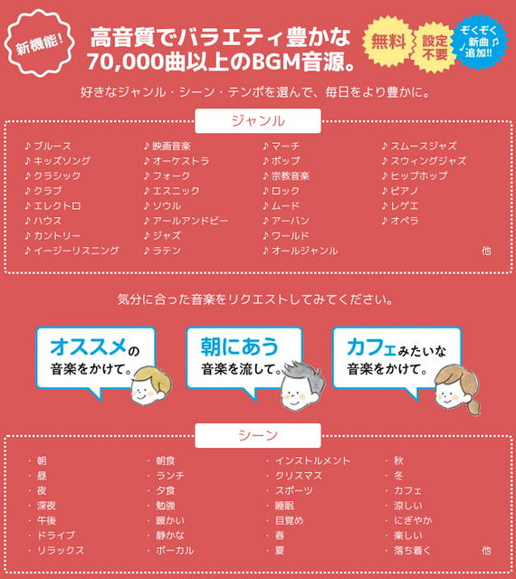 九州電力のスマートスピーカーQuUn、新料金プランの発表、妖怪ウォッチのキャラボイス、Amazon Alexa連携を提供開始