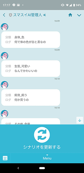 「ペンギンの寿命は?」須磨海浜水族園が可愛いペンギン型AI解説システムを実験展示　羽をパタパタ、質問にはAIが自動回答