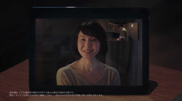 AIもAlexaを使う　Amazon Echo、新CMの楽曲をアーティスト「AI」 が書き下ろし