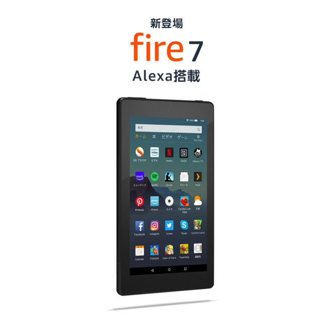 Alexa搭載のタブレット「新型Fire 7」が発売へ　価格は5980円、発送開始は6月6日