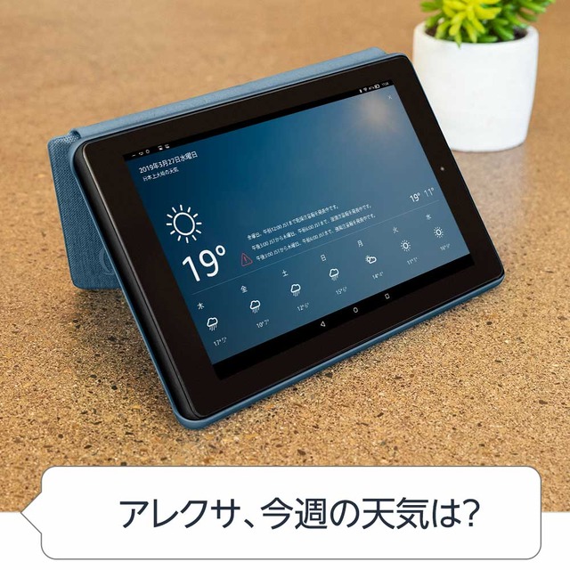 Alexa搭載のタブレット「新型Fire 7」が発売へ　価格は5980円、発送開始は6月6日