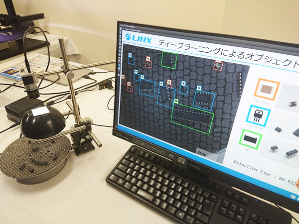 AIで自動光学検査を自動化　その事例と最新GPU技術「NVIDIA AOI Summit Tokyo」参加レポート