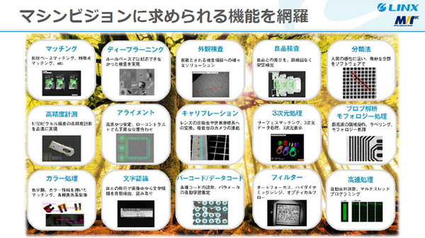 AIで自動光学検査を自動化　その事例と最新GPU技術「NVIDIA AOI Summit Tokyo」参加レポート