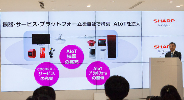 【速報】シャープが新スマートホームサービス「COCORO HOME」の開始を発表　スマートホーム家電の普及を目指す