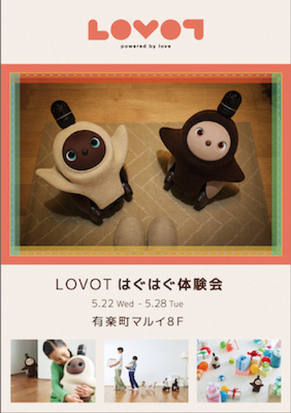 GROOVE XのLOVOT（ラボット）「COOL JAPAN AWARD 2019」受賞作品に選出、LOVOTの体験会を有楽町で開催