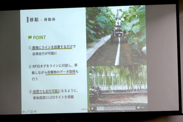 RobiZy総会記念セミナー「ロボットビジネスの成功ポイント」で農業ロボットInahoの菱木氏らが講演