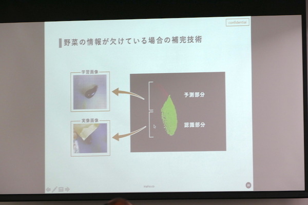 RobiZy総会記念セミナー「ロボットビジネスの成功ポイント」で農業ロボットInahoの菱木氏らが講演
