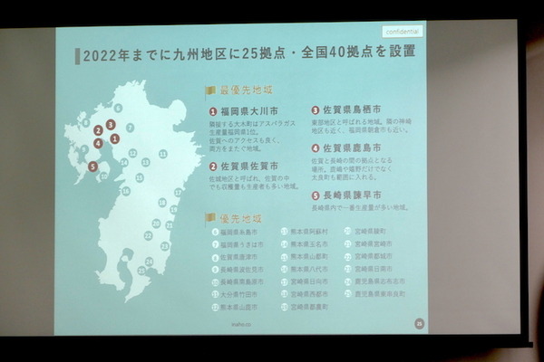 RobiZy総会記念セミナー「ロボットビジネスの成功ポイント」で農業ロボットInahoの菱木氏らが講演