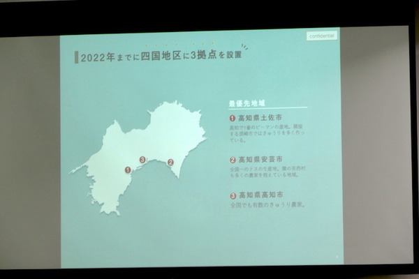 RobiZy総会記念セミナー「ロボットビジネスの成功ポイント」で農業ロボットInahoの菱木氏らが講演